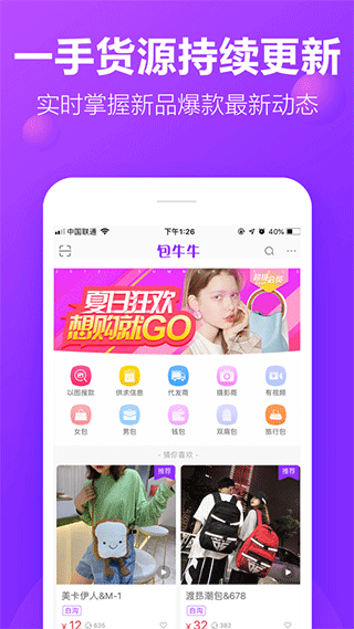 包牛牛app v2.4.0安卓版-风歌资源网