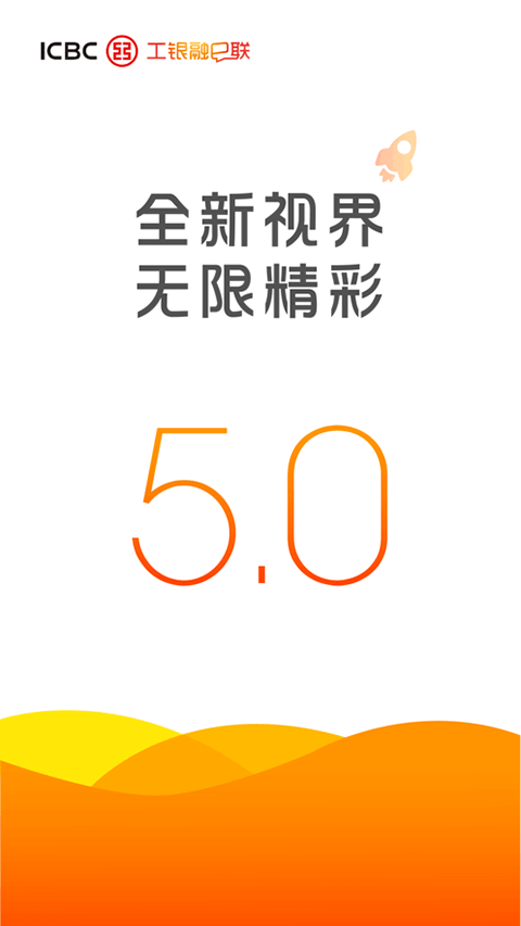 工银融e联苹果版-风歌资源网