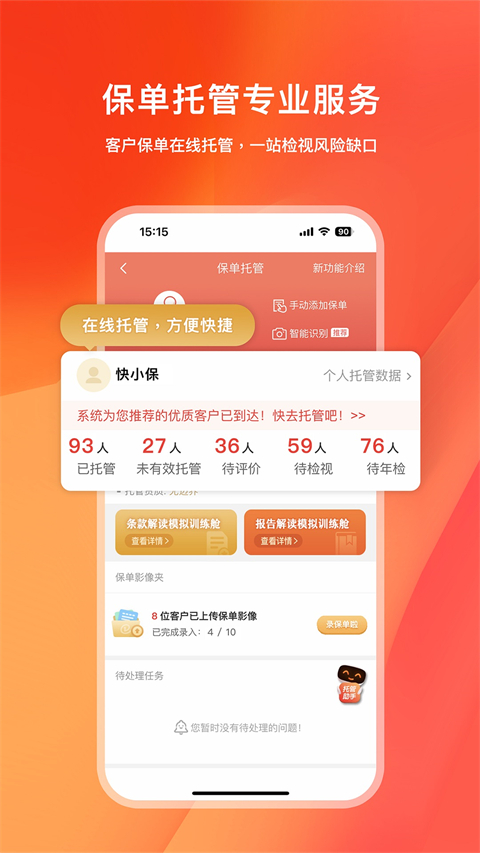 快保app苹果版-风歌资源网