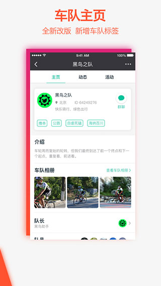 黑鸟单车ios版 v1.11.5官方版-风歌资源网