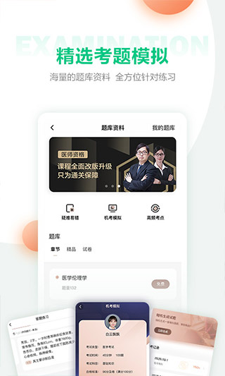 医学直播课堂苹果版 v7.46.0-风歌资源网