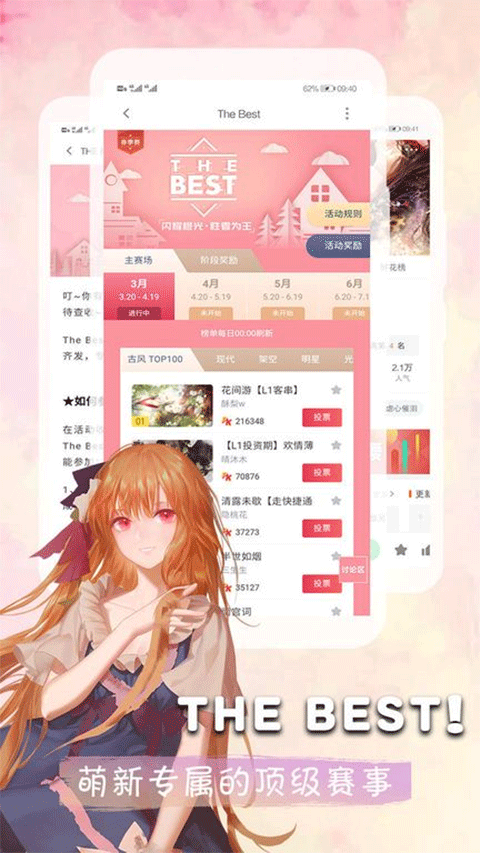 橙光阅读器ios版 v2.56官方版-风歌资源网