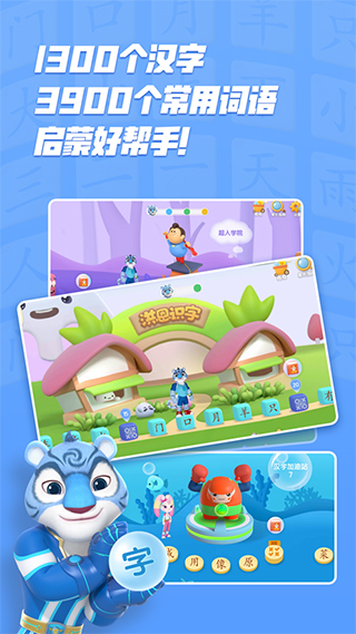 洪恩识字ios版 v4.0.9-风歌资源网