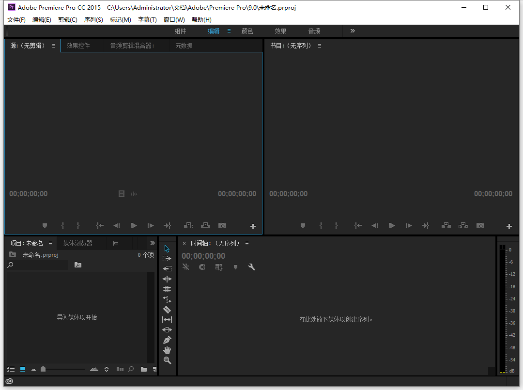 Adobe Premiere Pro CC 2015绿色精简版-风歌资源网