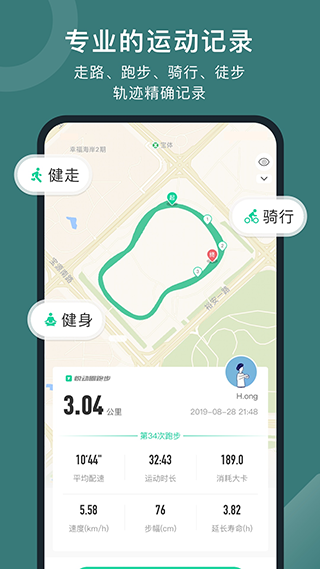 悦动圈苹果版 v5.17.82官方版-风歌资源网