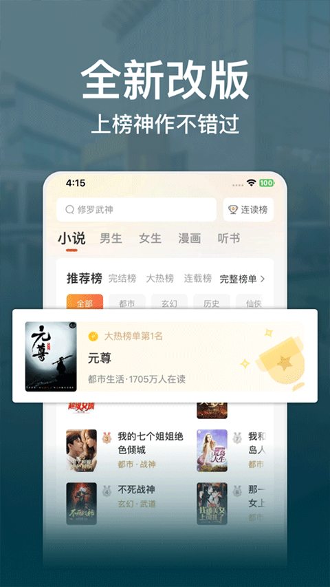 连尚读书苹果版 v2.5.1官方版-风歌资源网