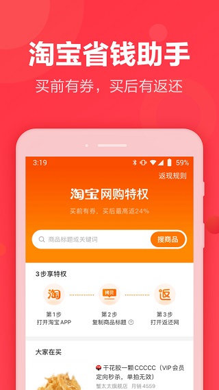 返还网ios版 v9.2.0官方版-风歌资源网
