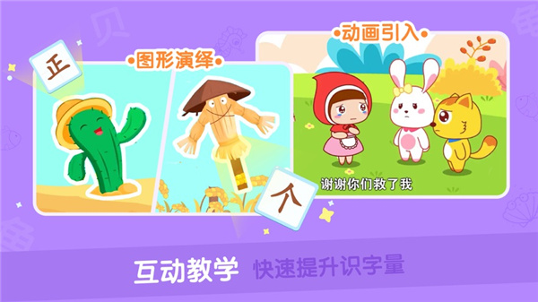 猫小帅识字苹果版 v3.8.9官方版-风歌资源网