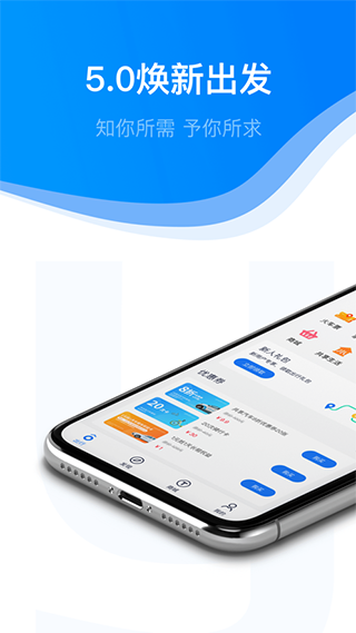 永安行ios版 v5.33官方版-风歌资源网