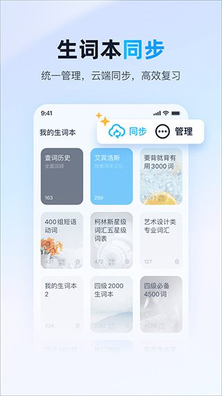 金山词霸苹果版-风歌资源网