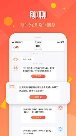 齐鲁人才app苹果版 v7.1.8ios版-风歌资源网
