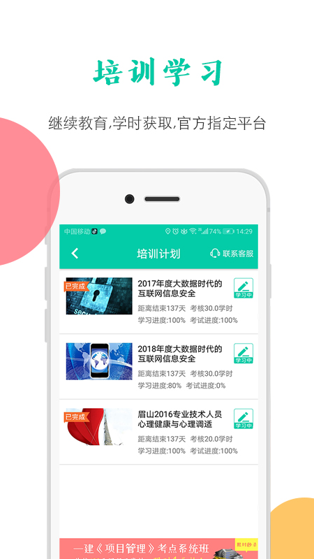 融学苹果版 v5.2.12官方版-风歌资源网