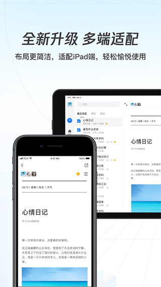 腾讯文档苹果手机版 v3.8.0官方版-风歌资源网