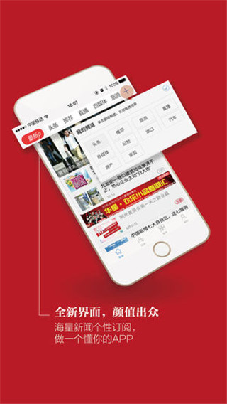 掌中九江ios版 v5.5官方版-风歌资源网