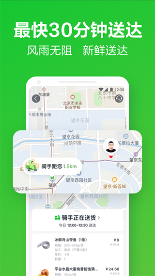 小象生鲜app v6.40.0安卓版-风歌资源网