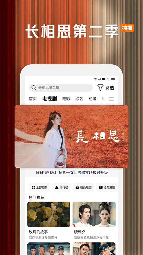 腾讯视频ios版 v8.11.21官方版-风歌资源网