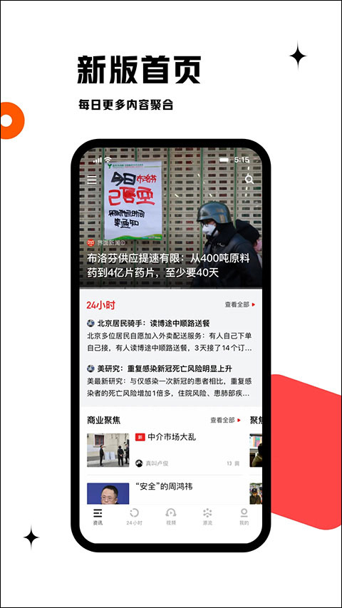 虎嗅网苹果版 v9.0.4-风歌资源网