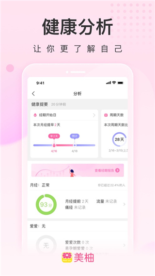 美柚app苹果版 v8.76.0官方版-风歌资源网