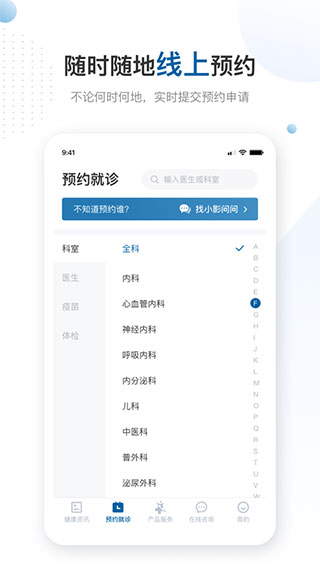 曜影医疗苹果版 v6.73-风歌资源网