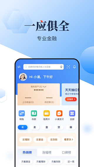 浦发手机银行app苹果版 v13.1.9-风歌资源网