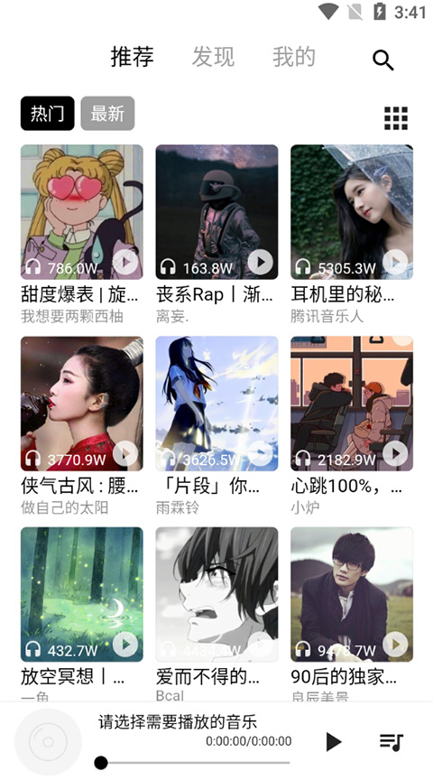 五音助手app官方版-风歌资源网