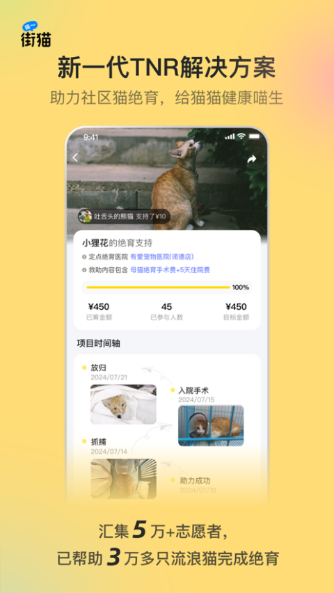 街猫ios版-风歌资源网