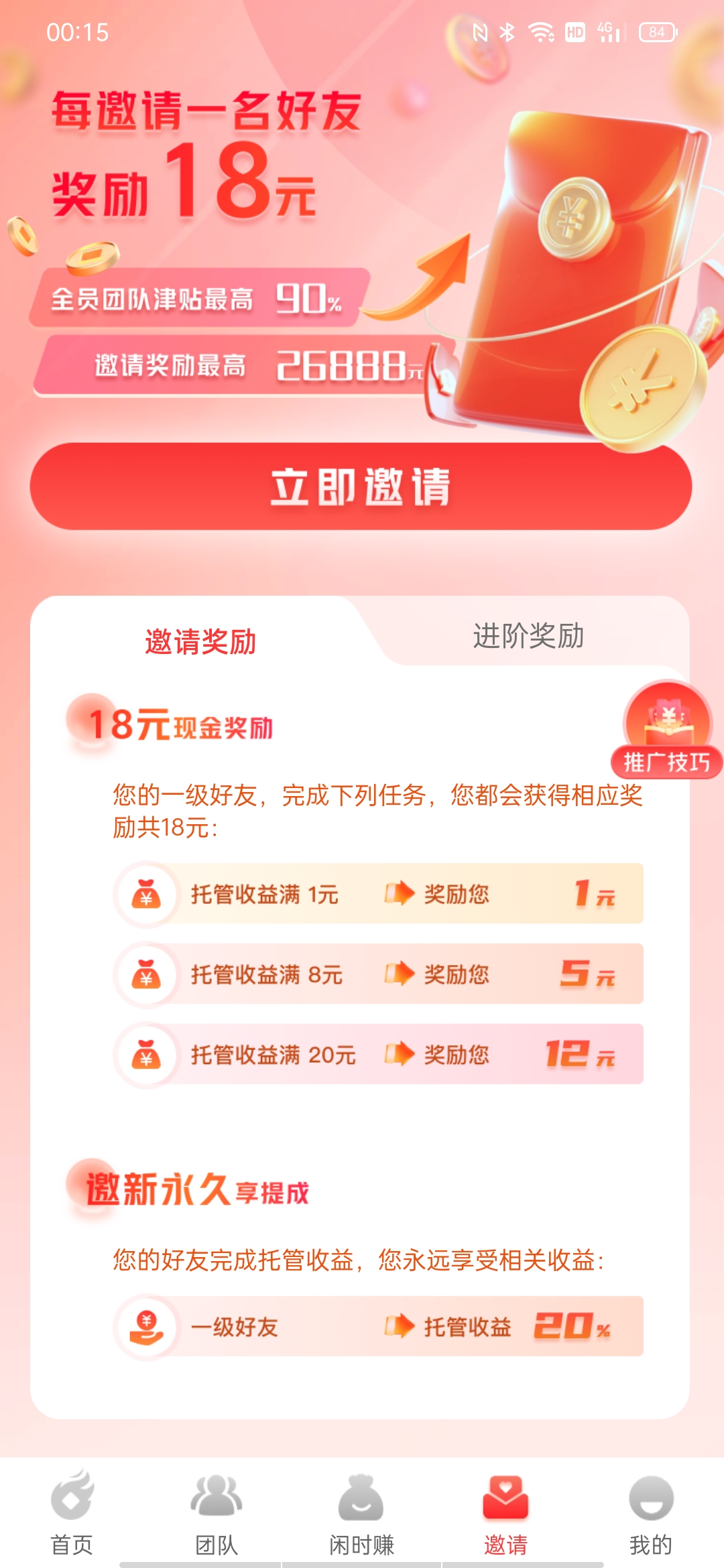 抖音微信挂机每天零撸5-10元-风歌资源网