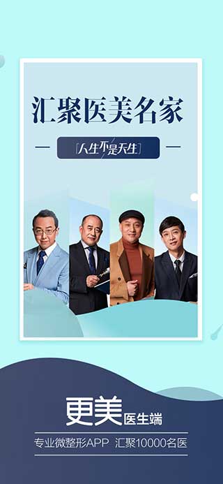 更美医生版 v3.3.12官方版-风歌资源网