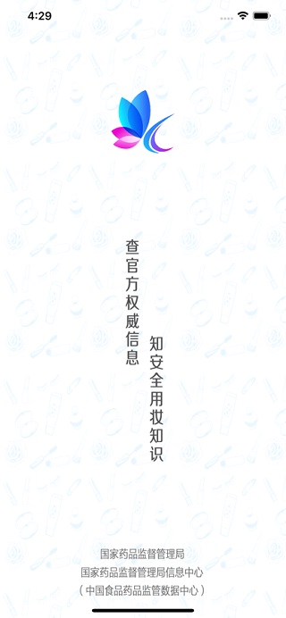 化妆品监管ios版-风歌资源网