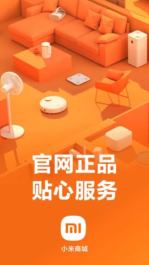 小米商城苹果版-风歌资源网