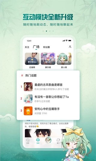 5sing原创音乐ios版 v6.10.88官方版-风歌资源网