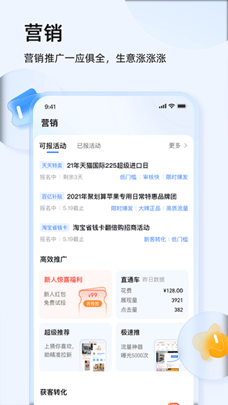 阿里旺旺苹果手机版-风歌资源网