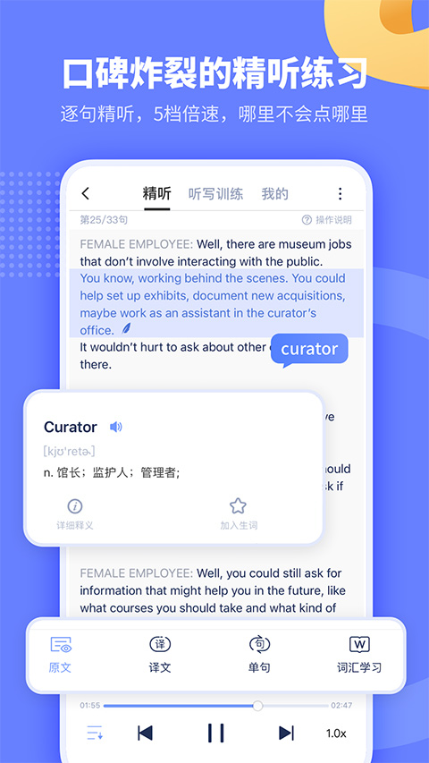 小站托福TPO官方版-风歌资源网
