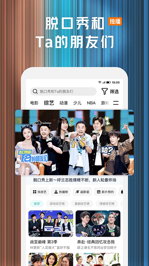 腾讯视频ios版-风歌资源网