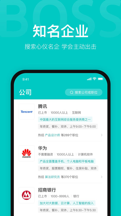 boss直聘招聘苹果手机版-风歌资源网