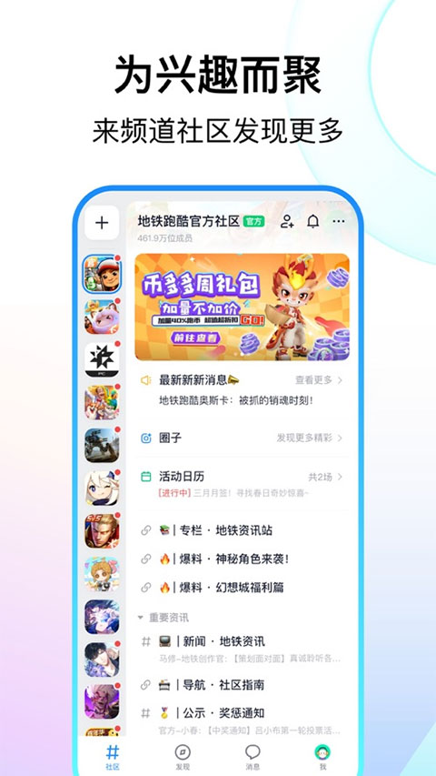 Fanbook苹果版 v2.3.1-风歌资源网
