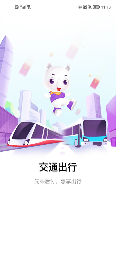 无锡灵锡app苹果版 v5.5.1官方版-风歌资源网