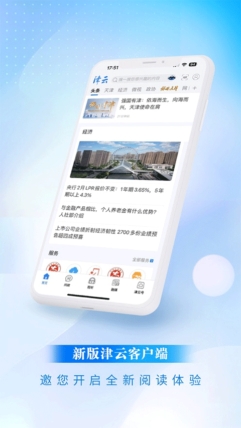津云app苹果版 v3.9.6-风歌资源网
