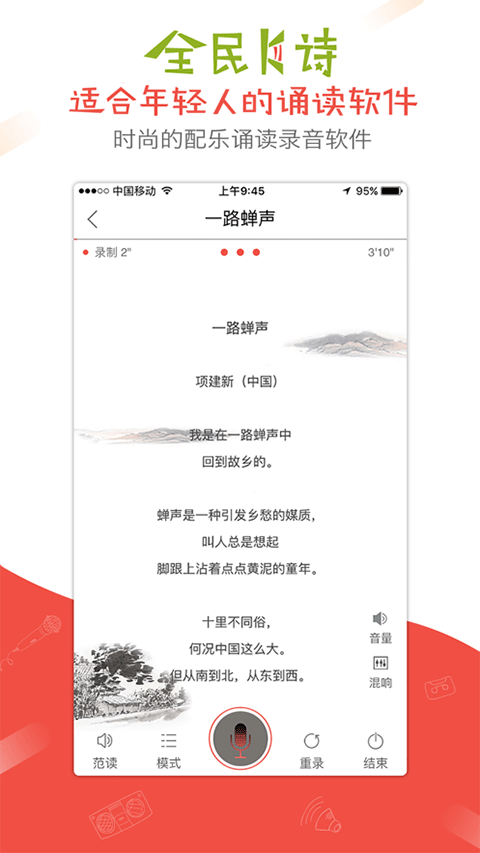 全民k诗苹果版 v2.6.2-风歌资源网