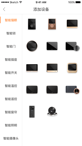 叮咚智家app v3.09.042安卓版-风歌资源网