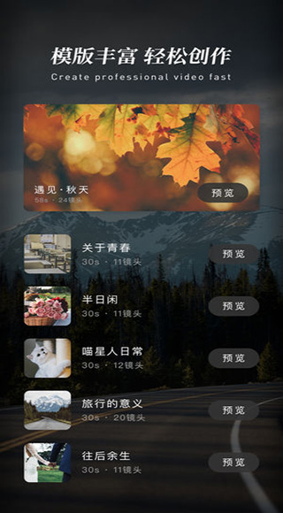 快剪辑苹果版 v6.3.21-风歌资源网