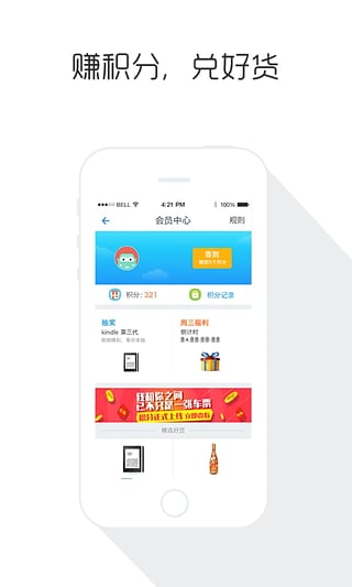 巴士管家ios版 v8.2.1-风歌资源网
