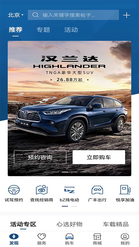 丰云行ios版 v6.10.0-风歌资源网