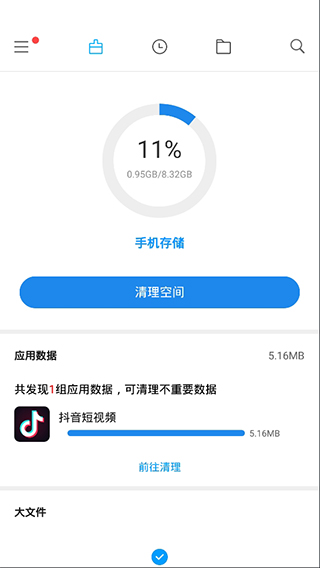 小米文件管理器国际版 v1-230646安卓版-风歌资源网