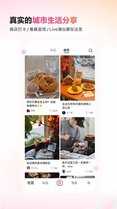 可颂ios版 v10.3.0-风歌资源网