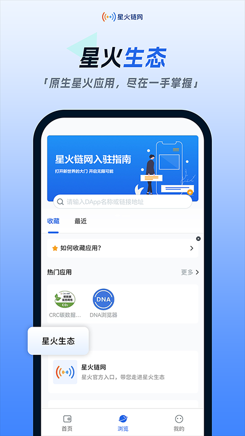 星火链网app苹果版-风歌资源网