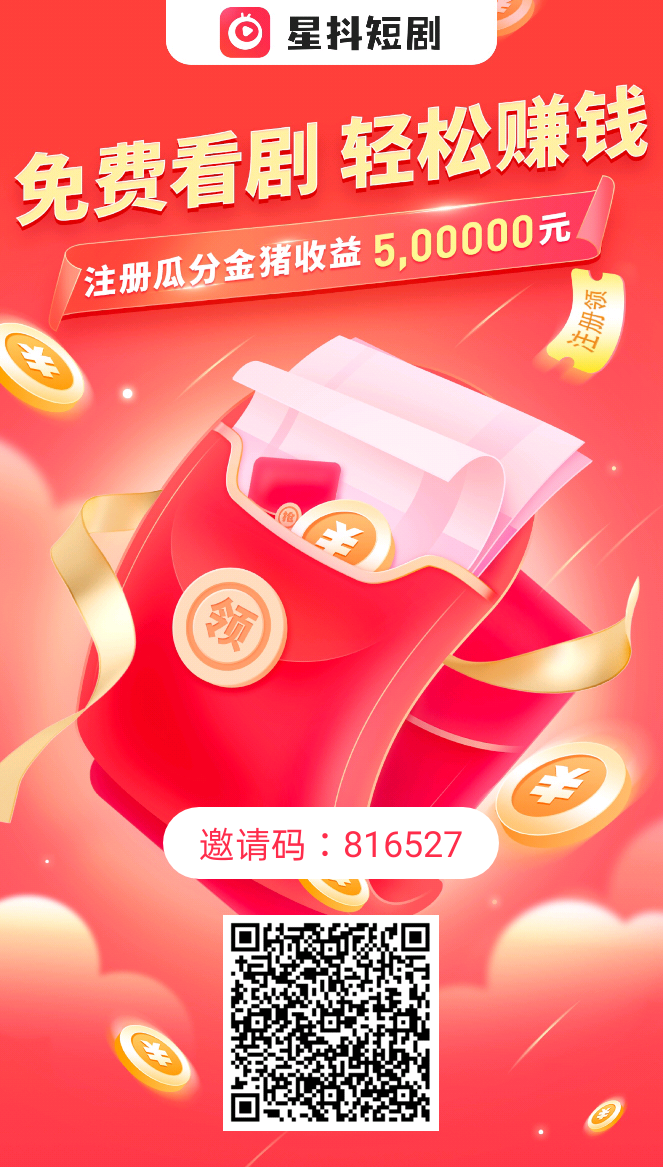 星抖短剧，1000只猪每天100收益纯0撸-风歌资源网