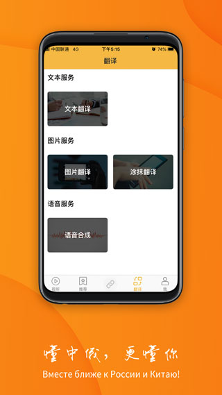 中俄头条苹果版 v4.0.9ios版-风歌资源网