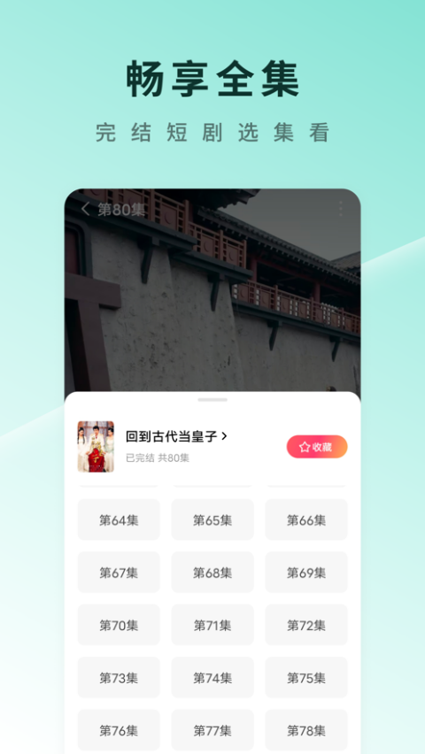 红果免费短剧苹果版-风歌资源网