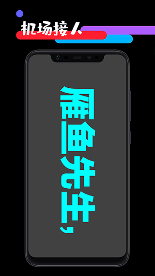 天天应援工具箱app v1.4安卓版-风歌资源网